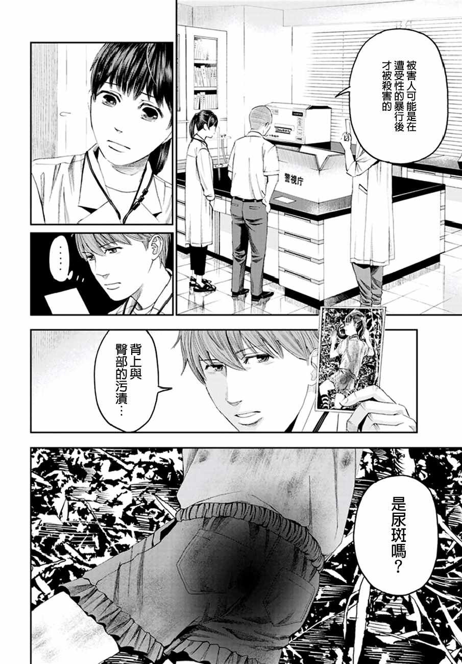第24话