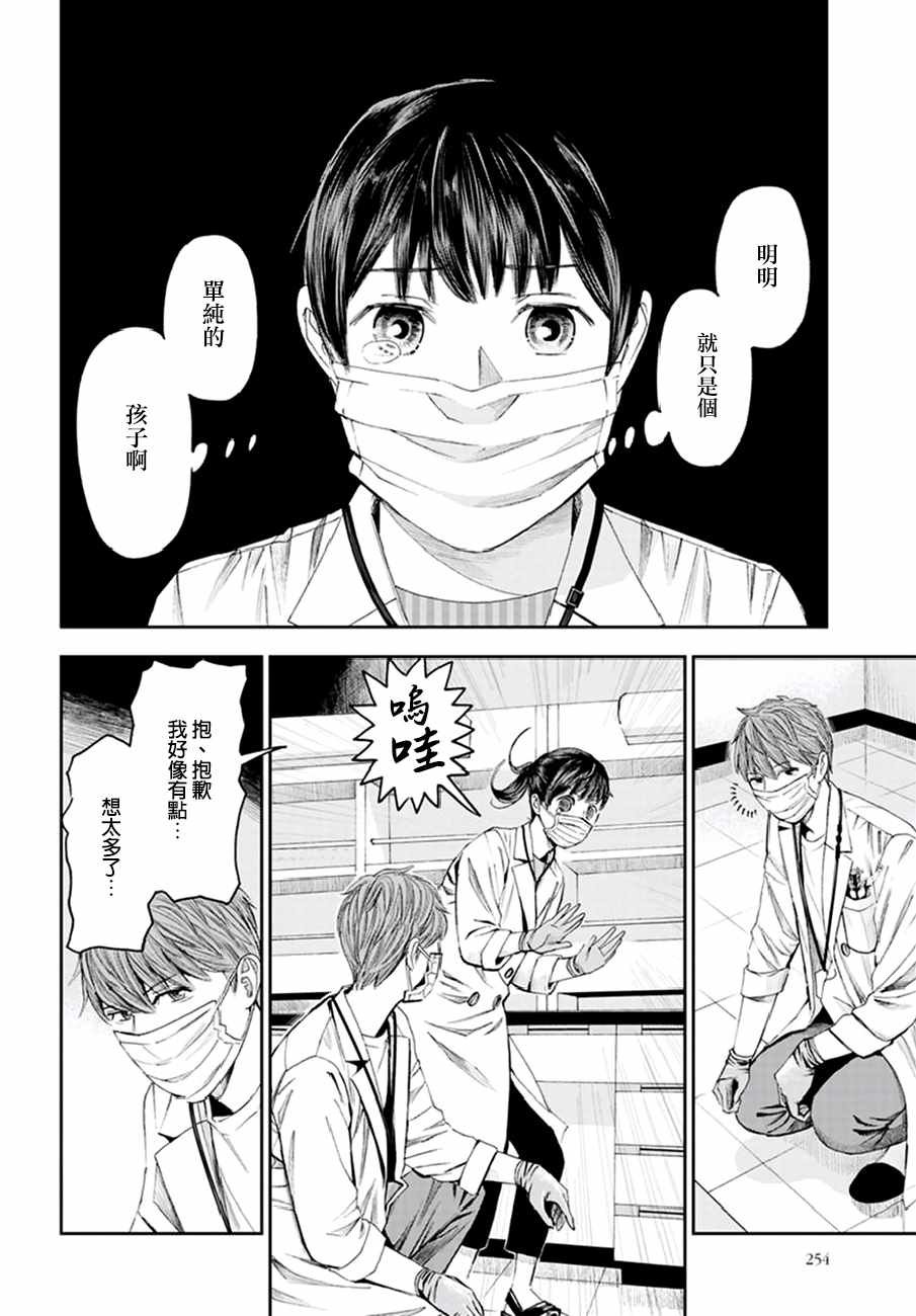 第24话