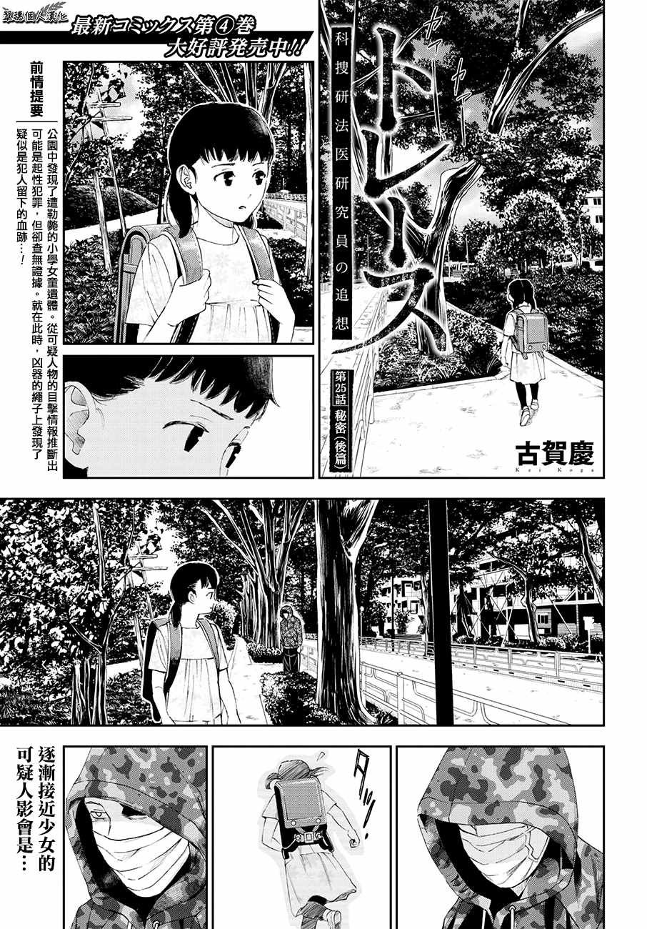 第25话