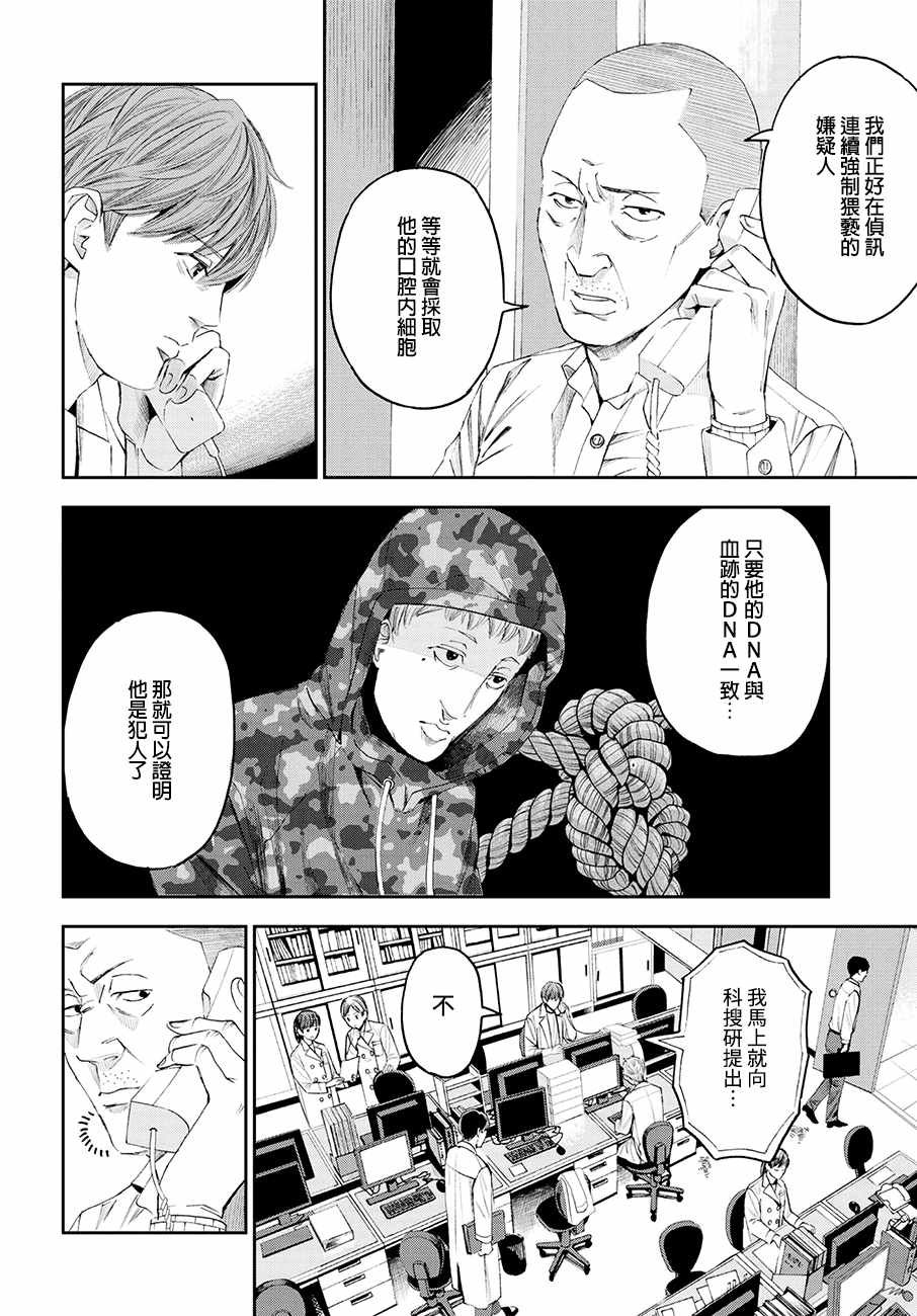 第25话