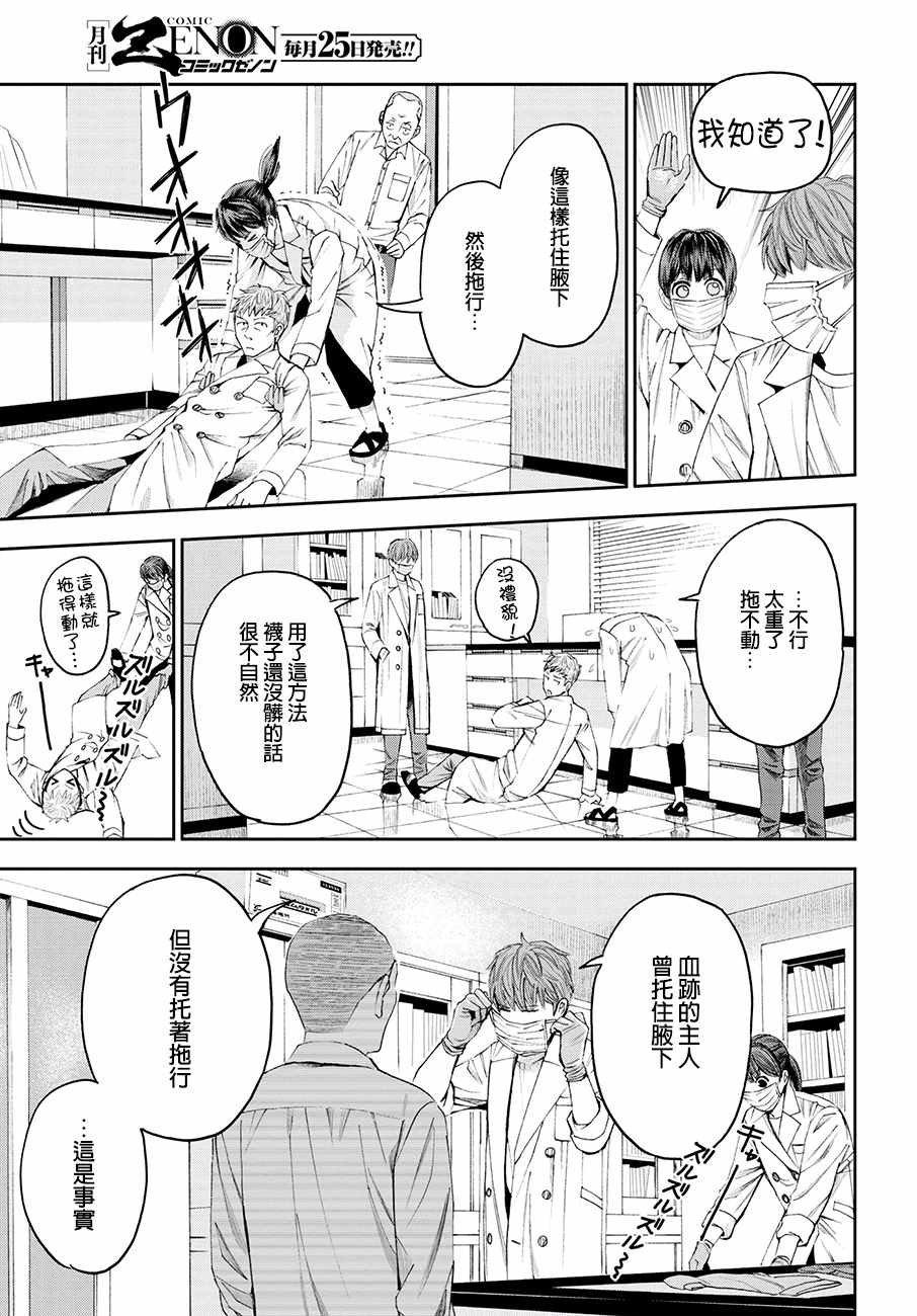 第25话