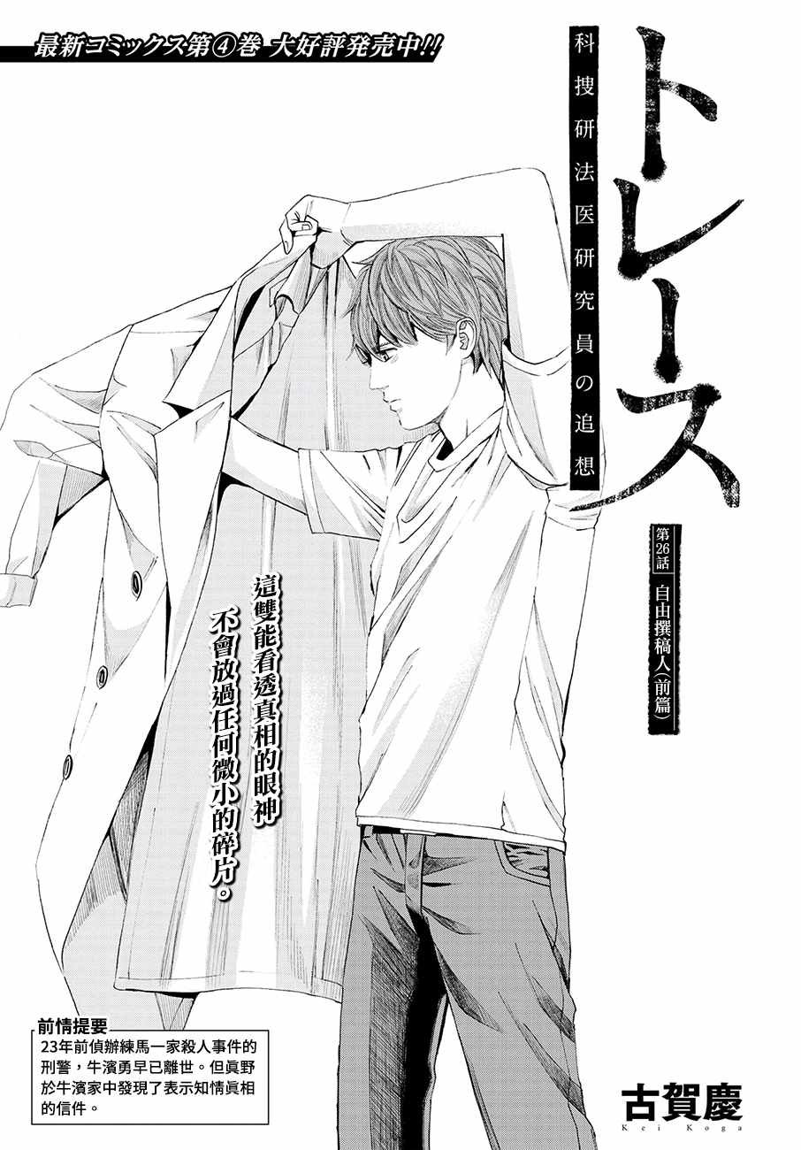 第26话
