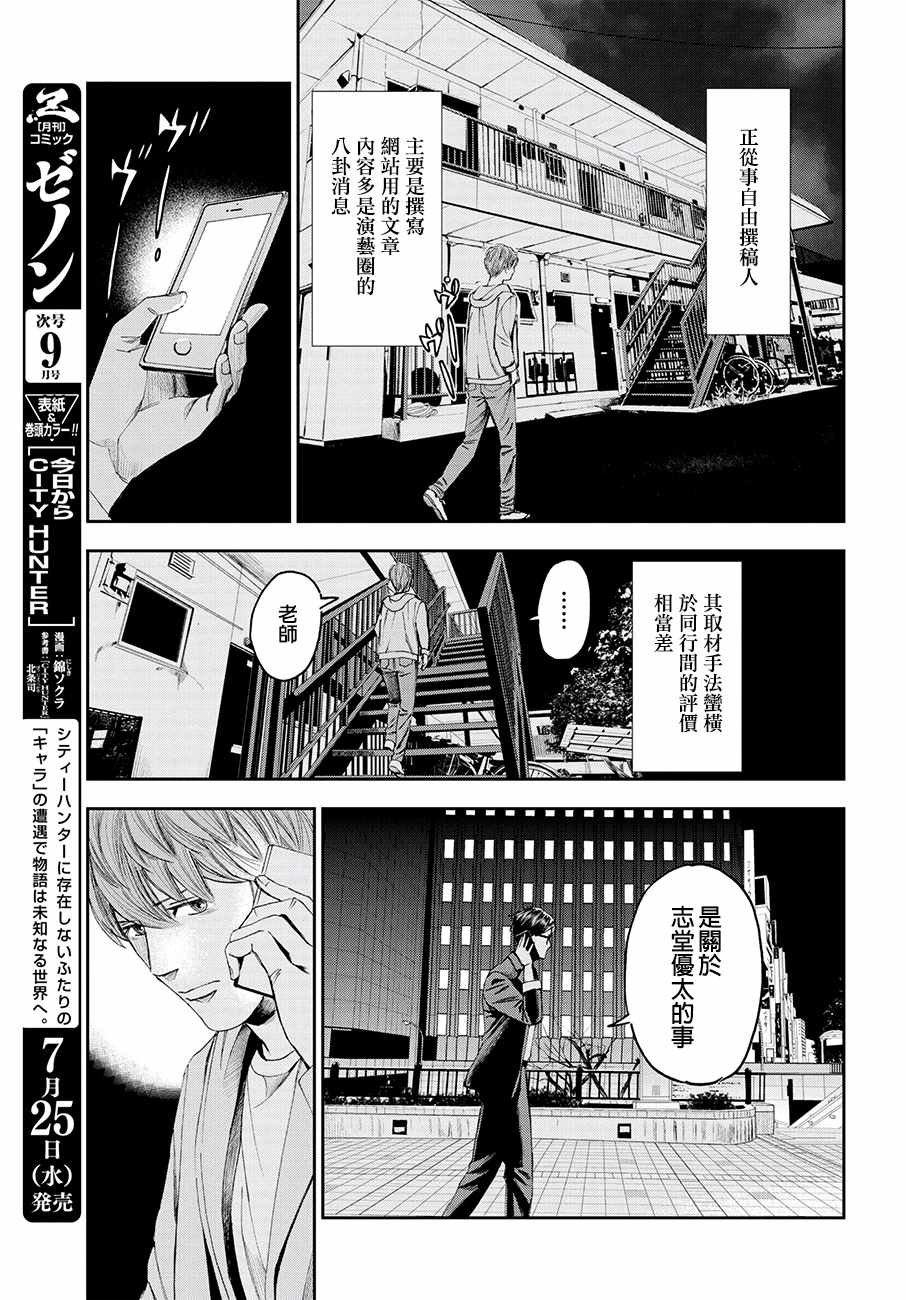 第26话
