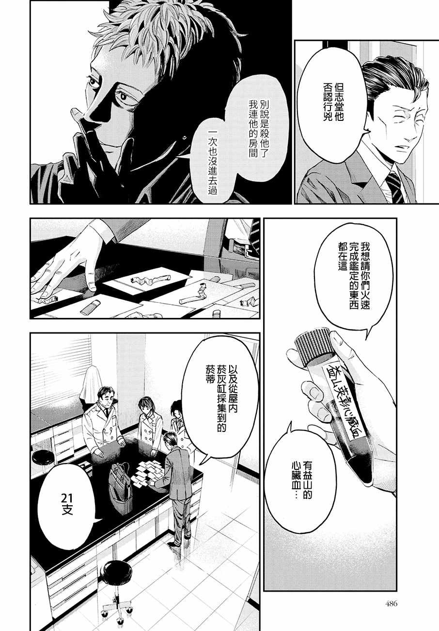 第26话