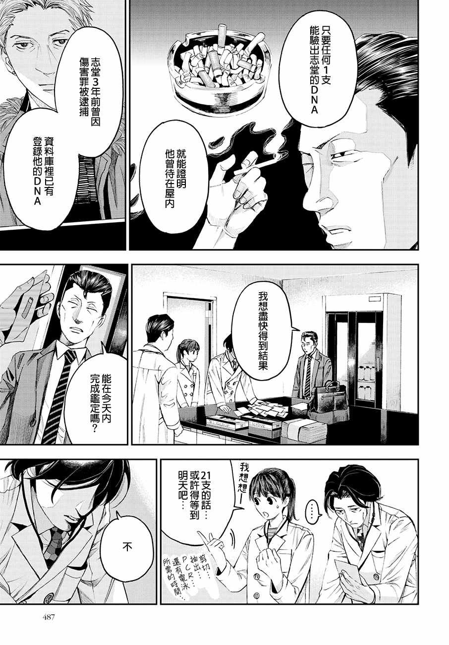 第26话