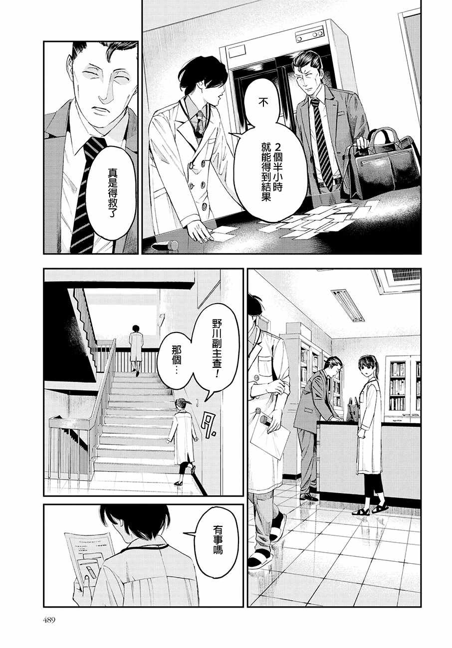 第26话
