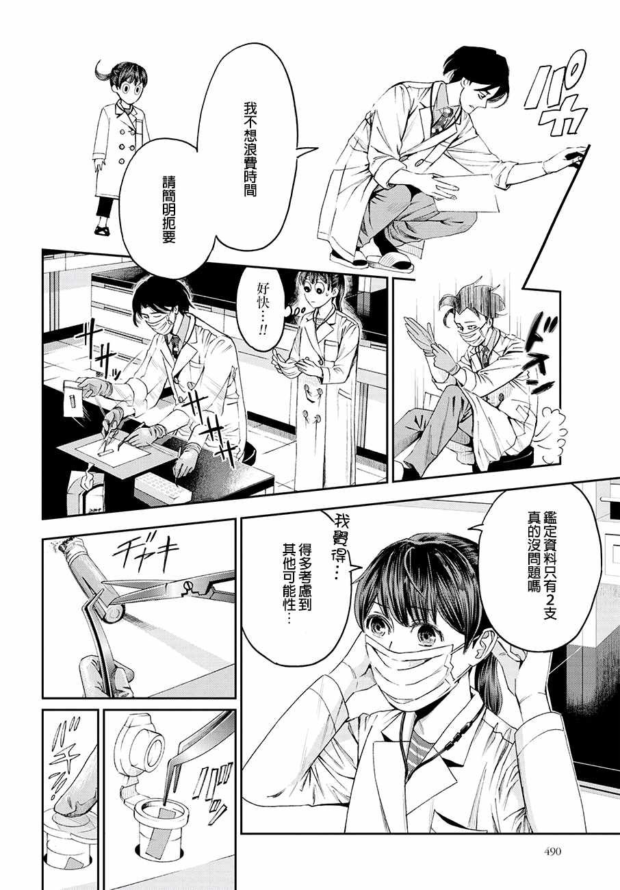第26话
