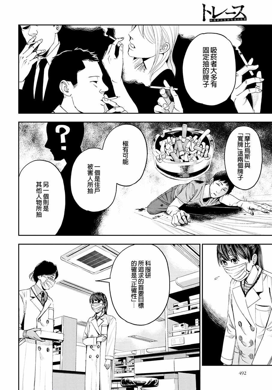 第26话
