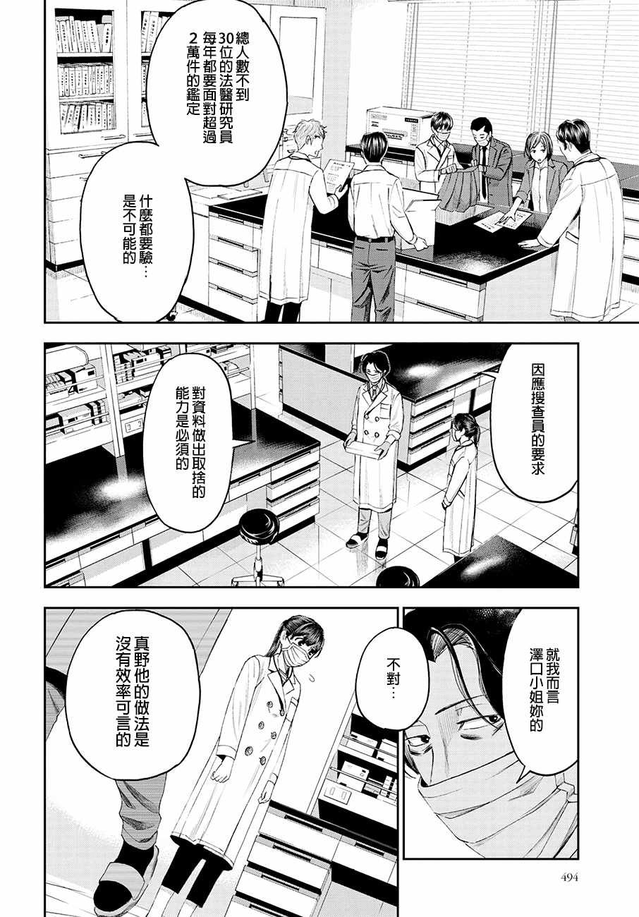 第26话