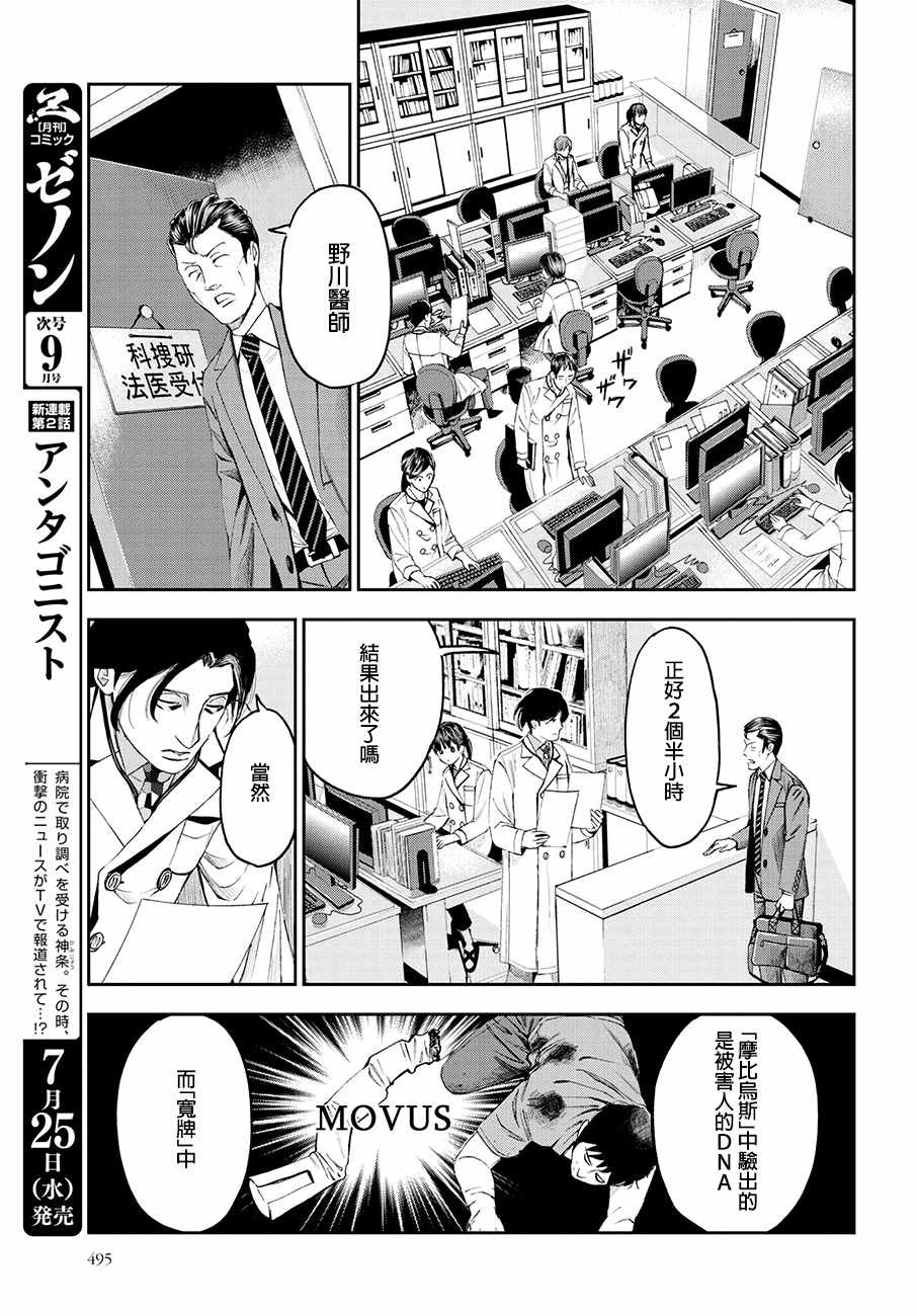 第26话