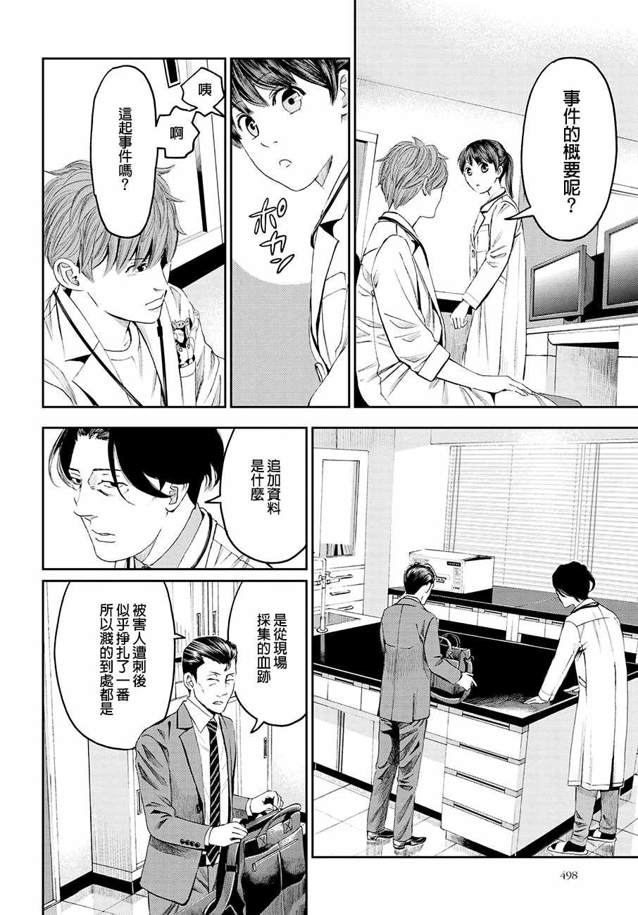 第26话