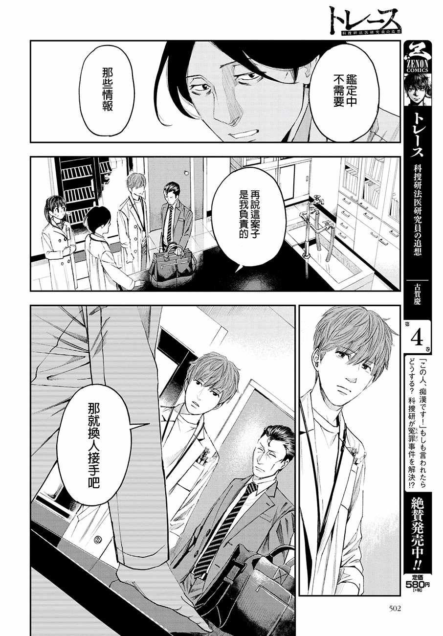 第26话