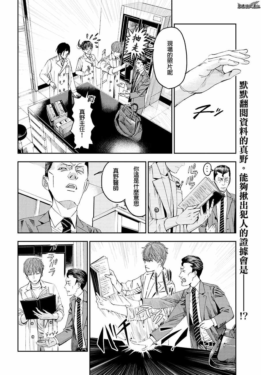 第27话