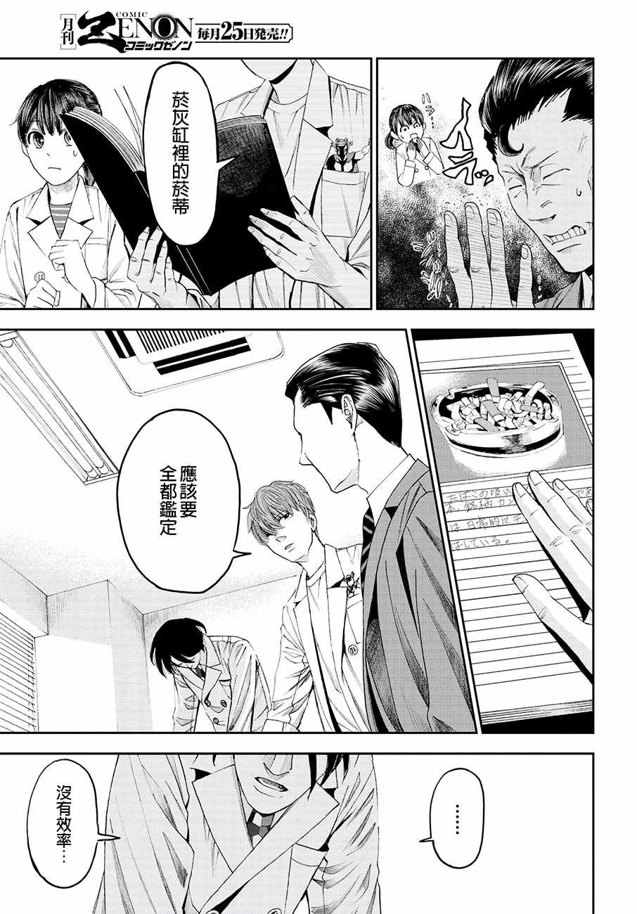 第27话
