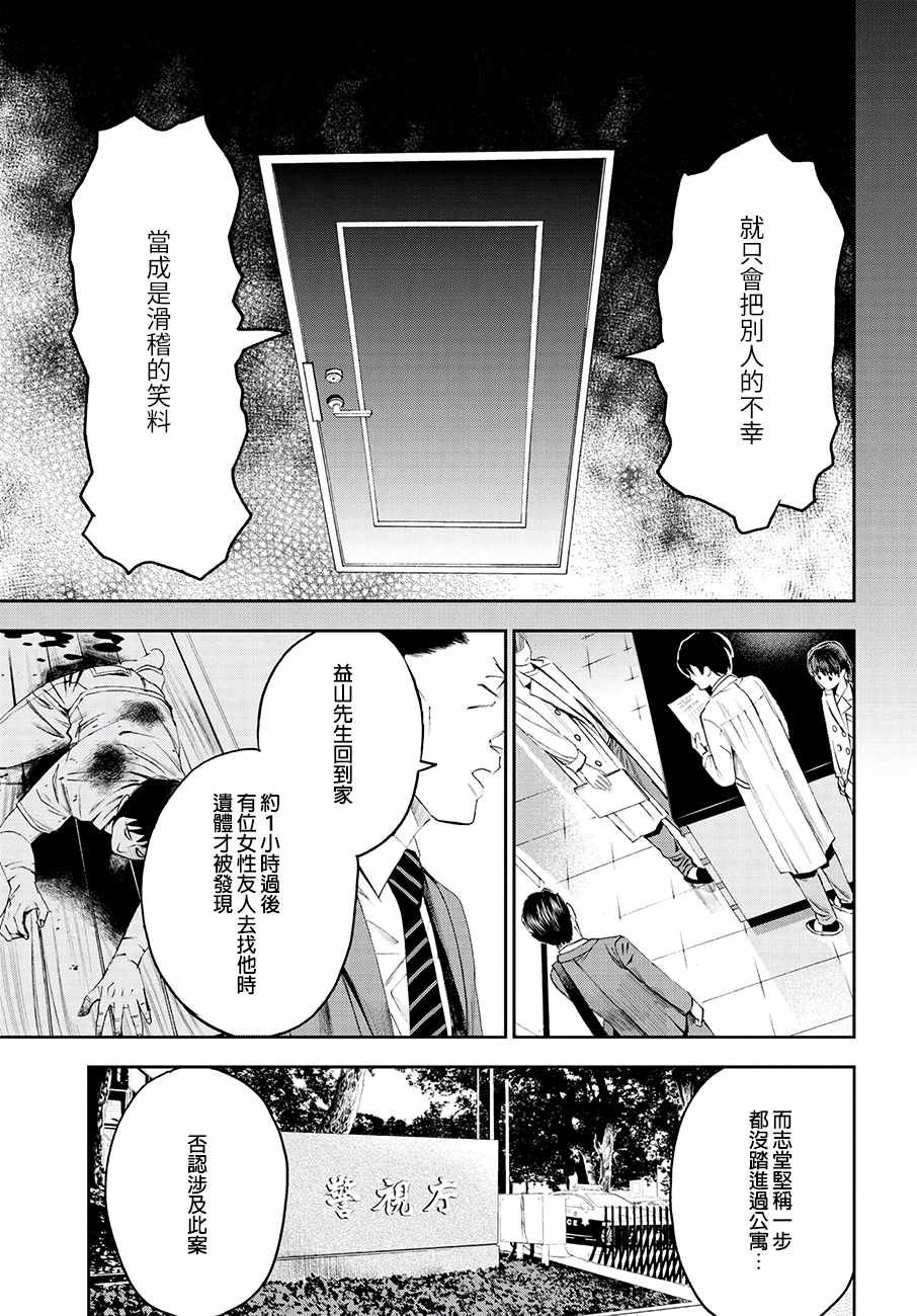 第27话
