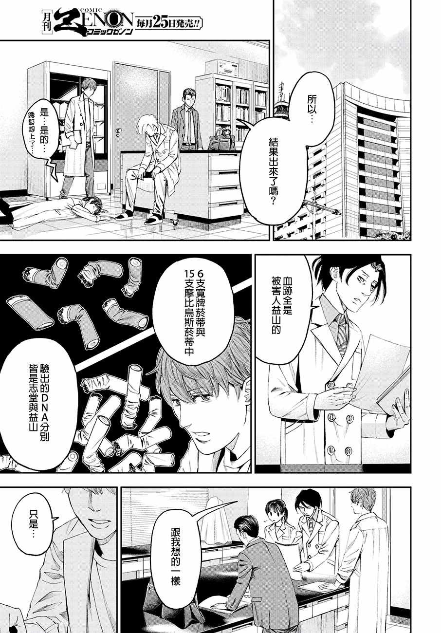 第27话