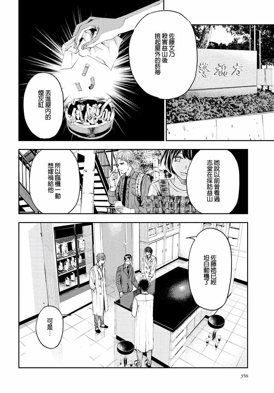 第28话