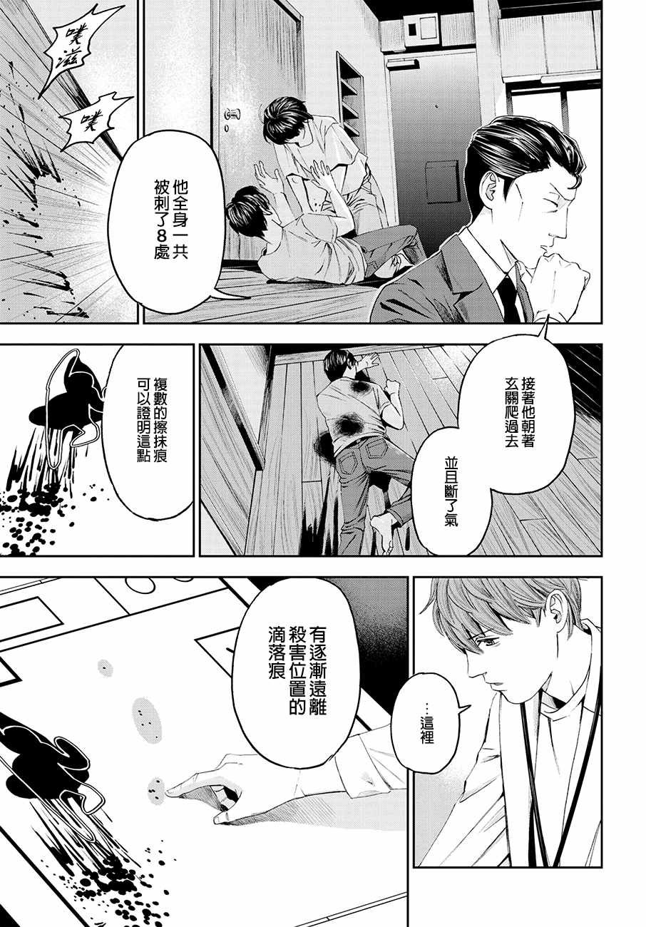 第28话