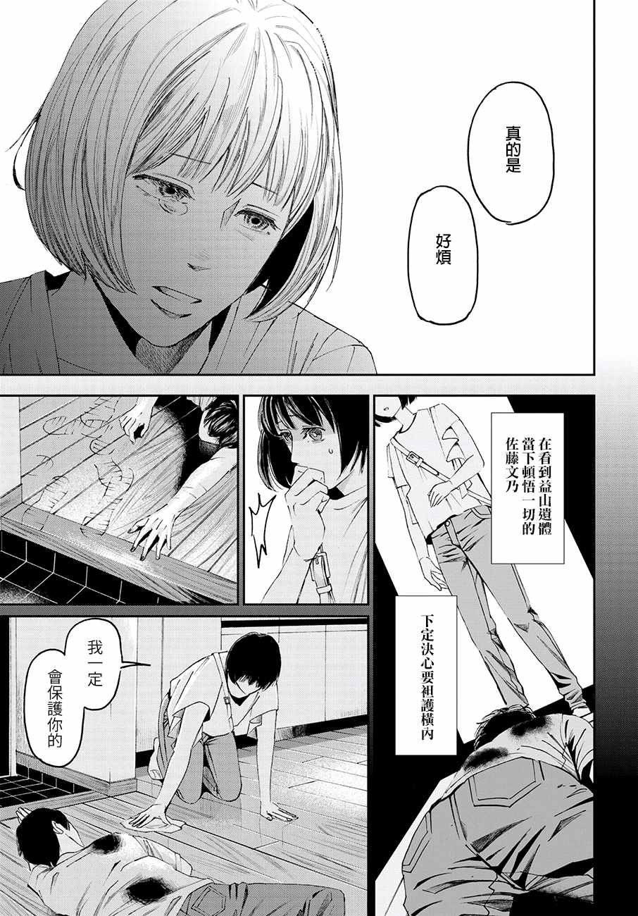 第28话