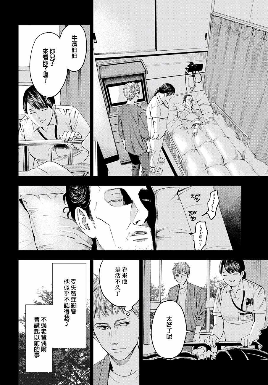 第29话