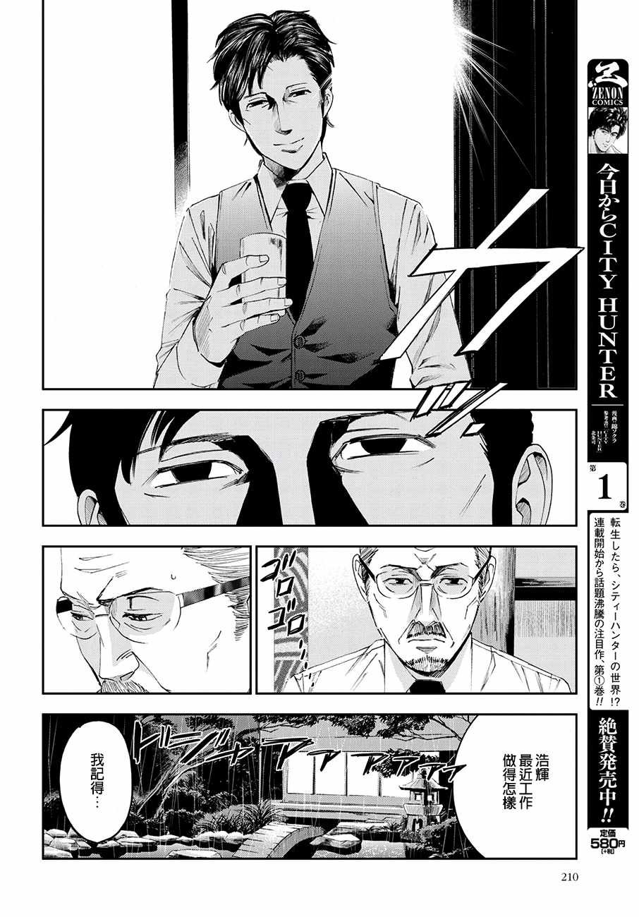 第29话