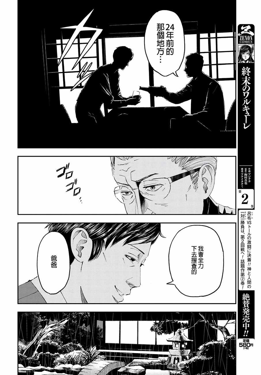 第29话
