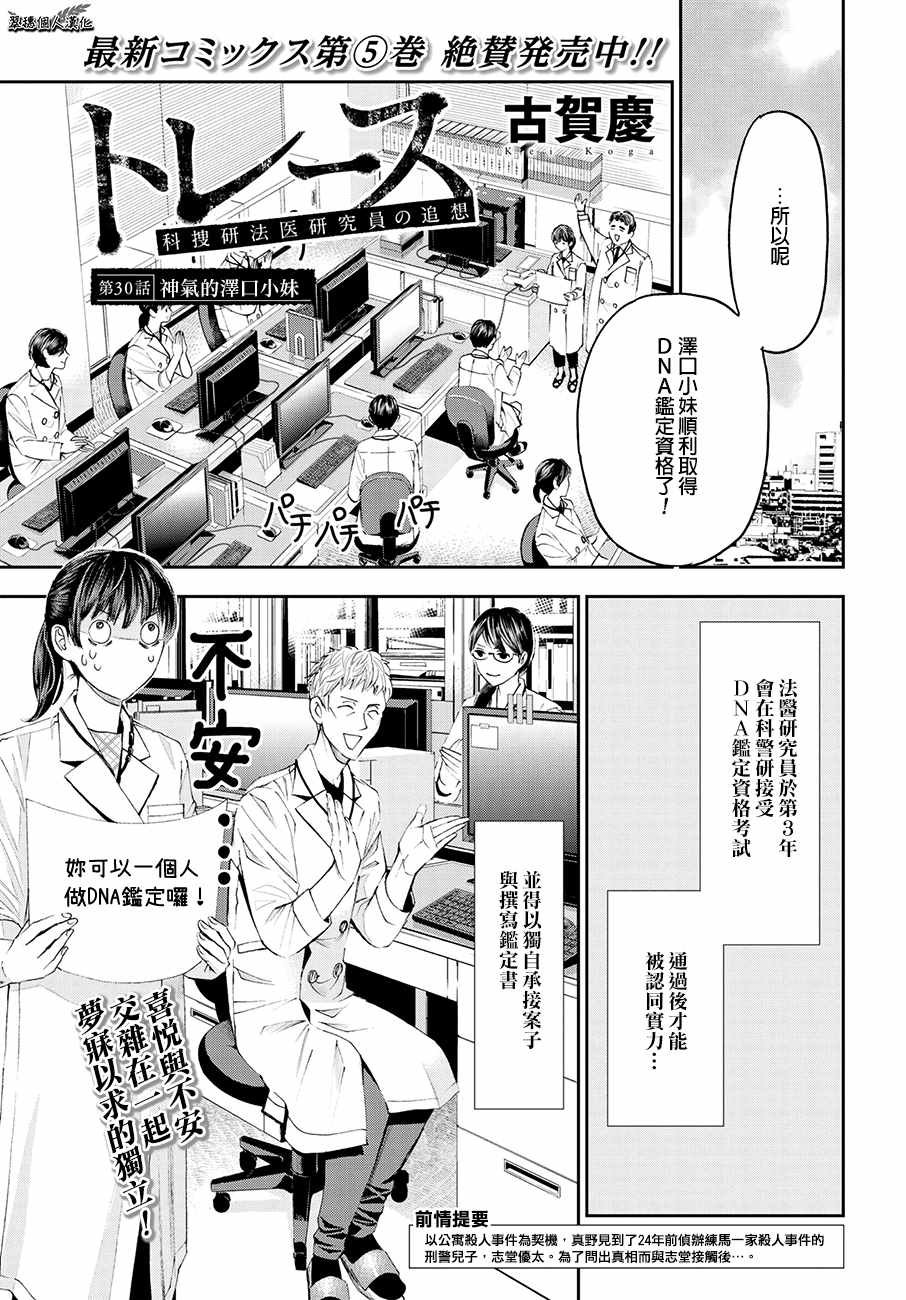 第30话