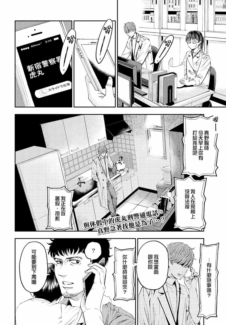 第30话