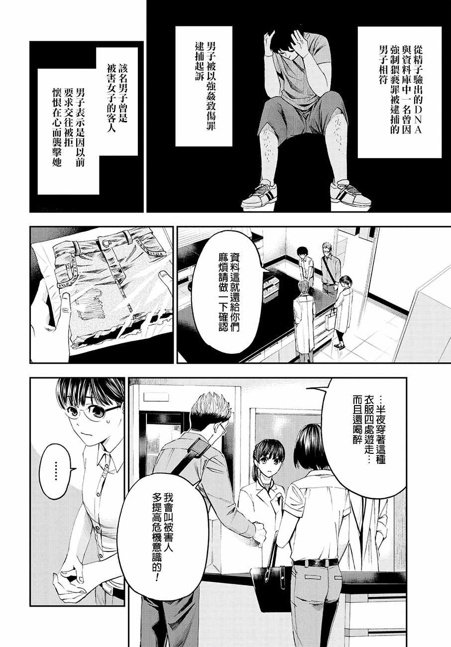 第30话