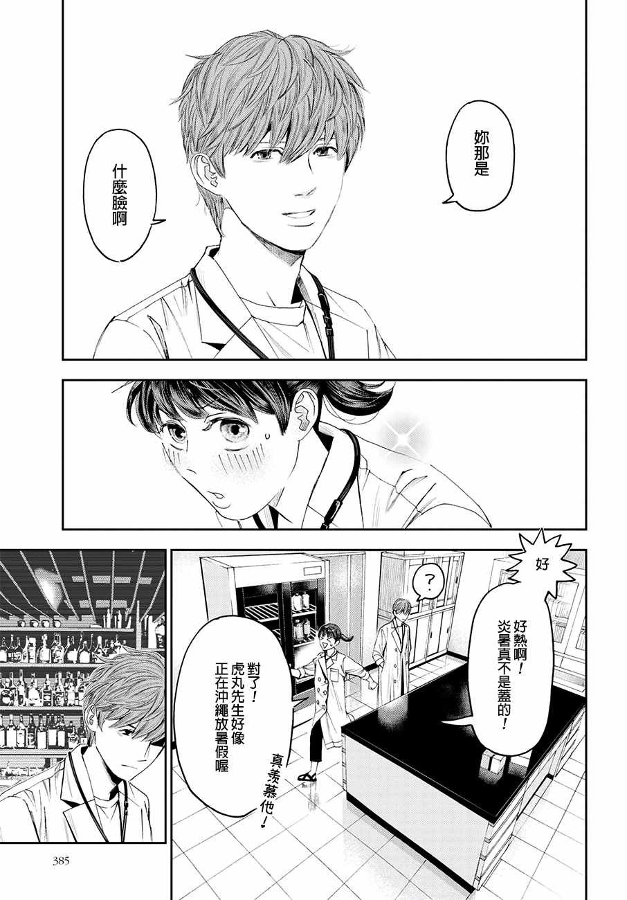 第30话