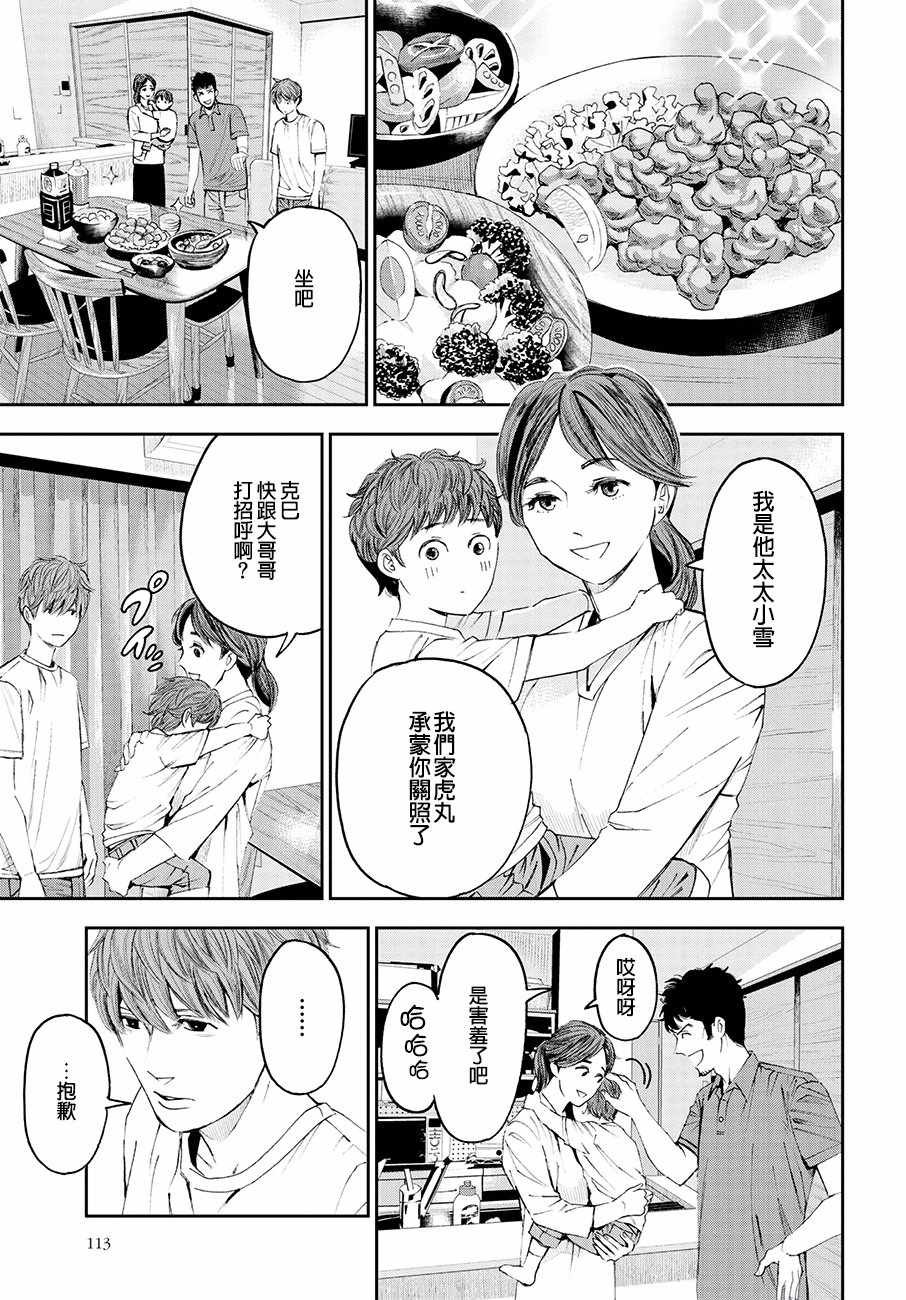 第31话