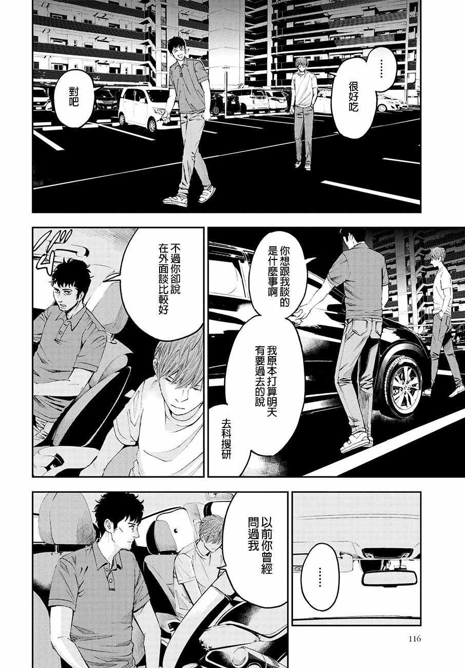 第31话