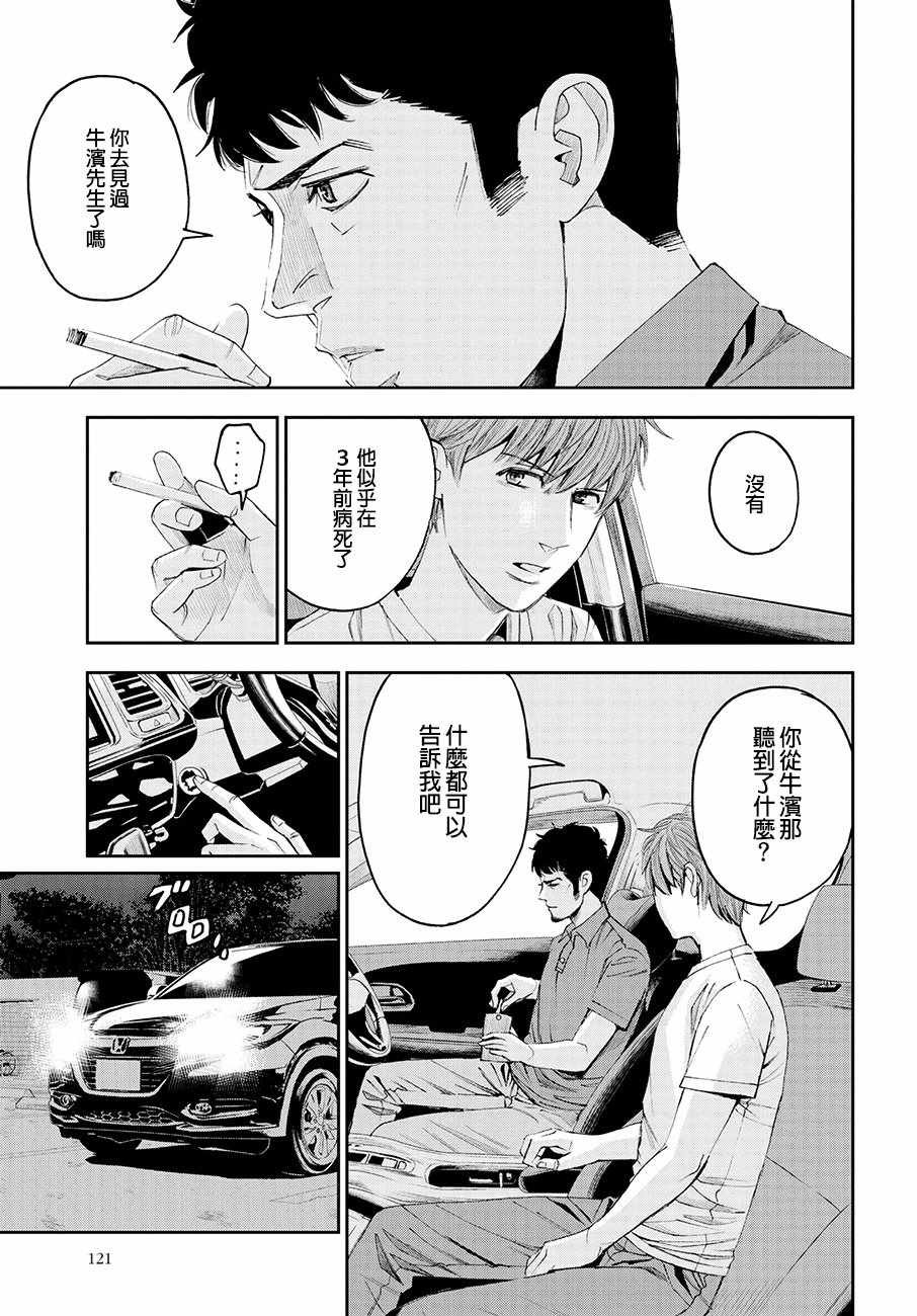 第31话