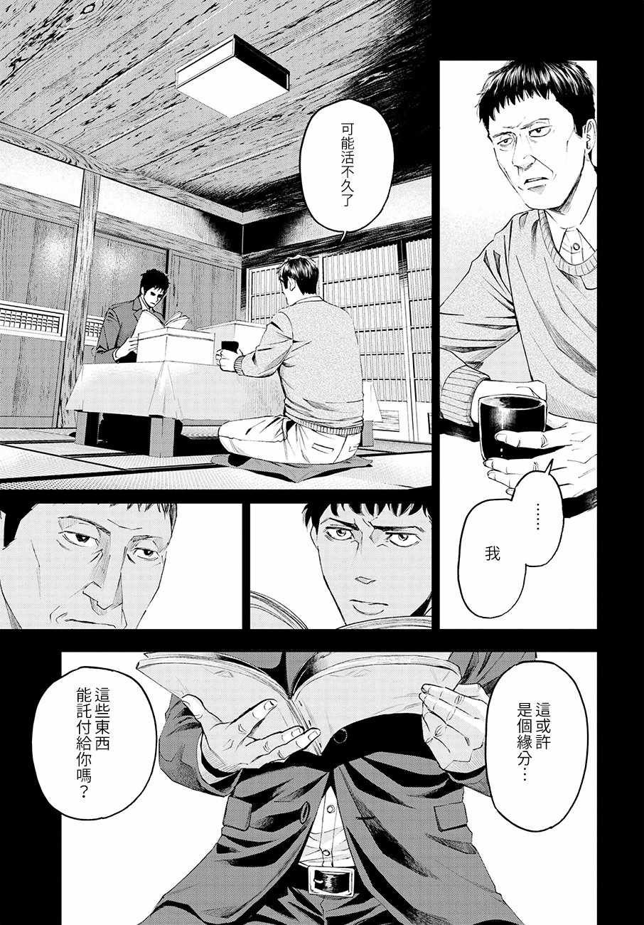 第31话