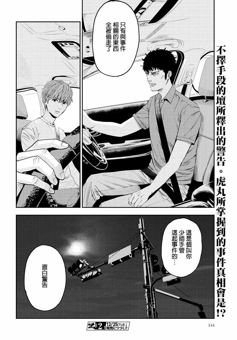 第31话