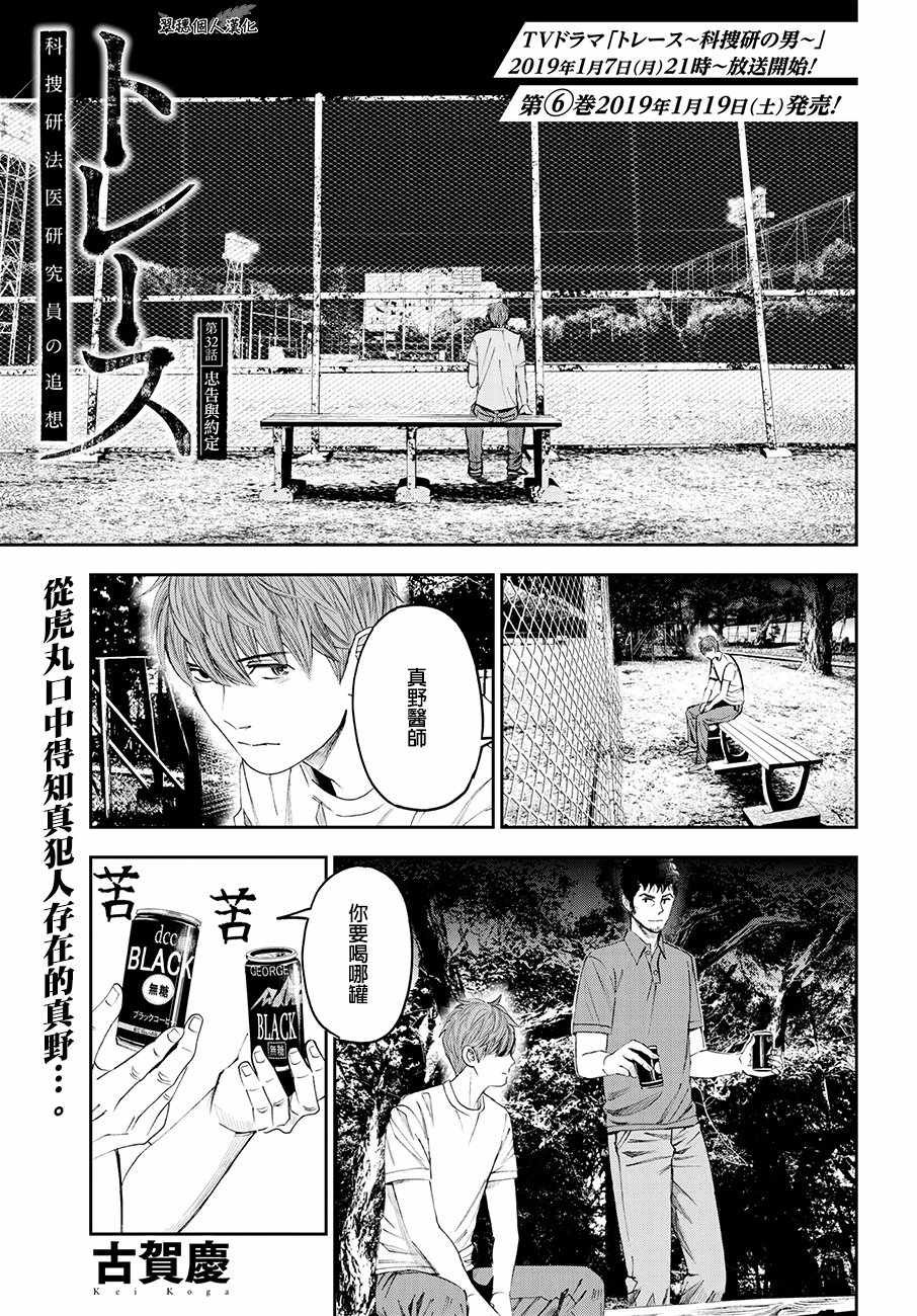 第32话
