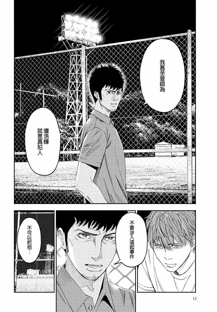 第32话