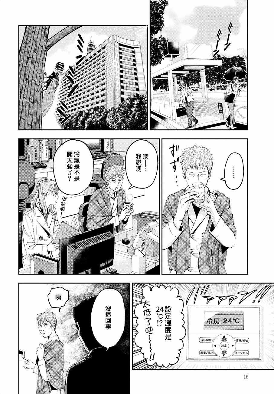 第32话