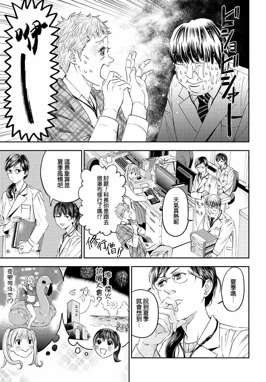 第32话