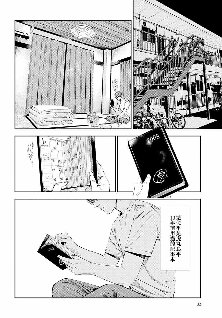 第32话