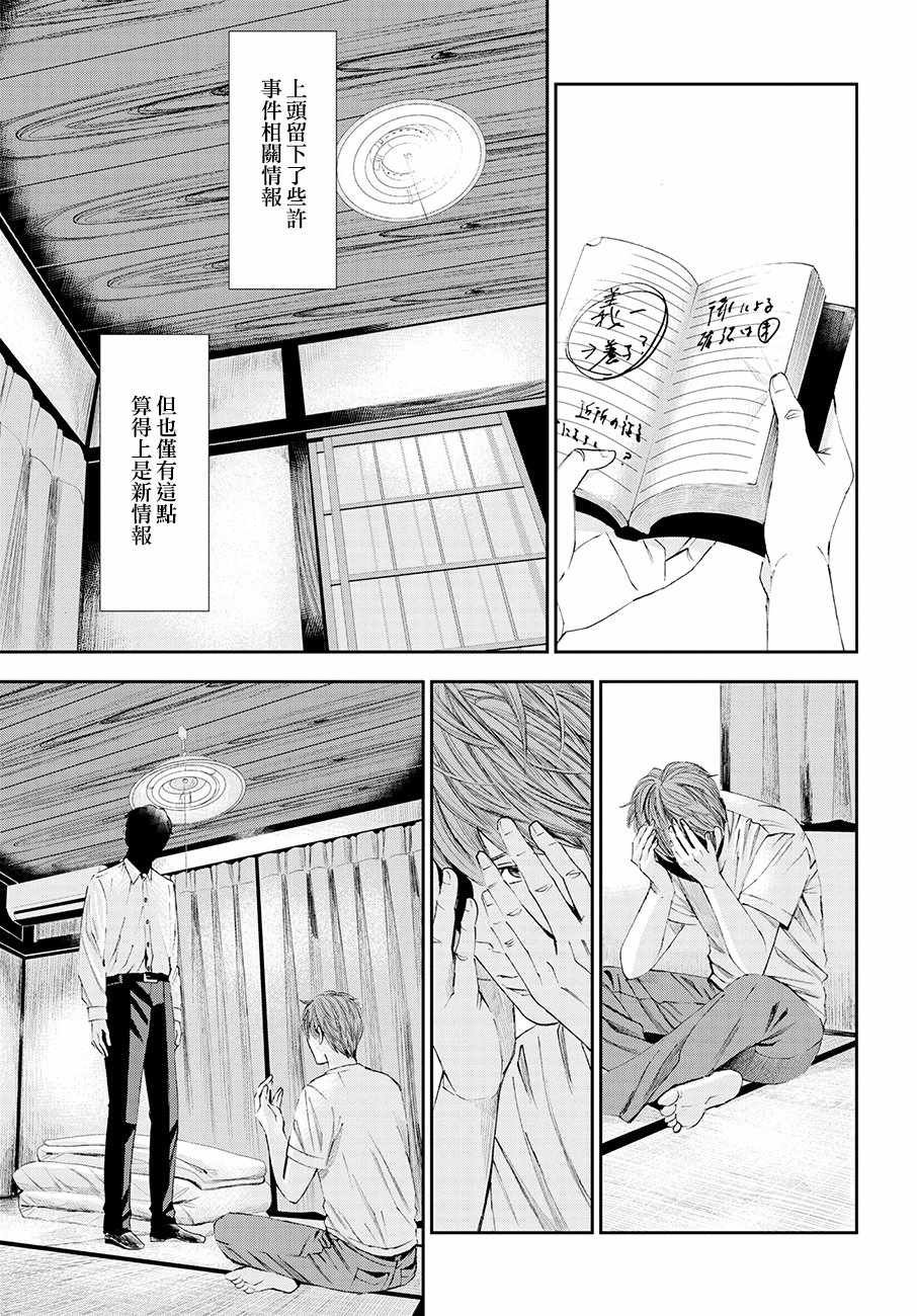 第32话