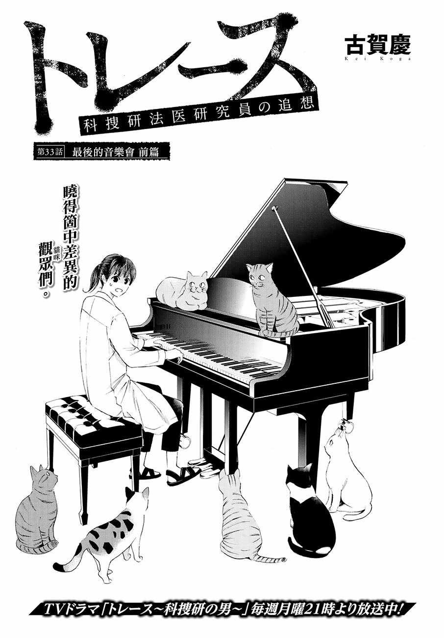 第33话