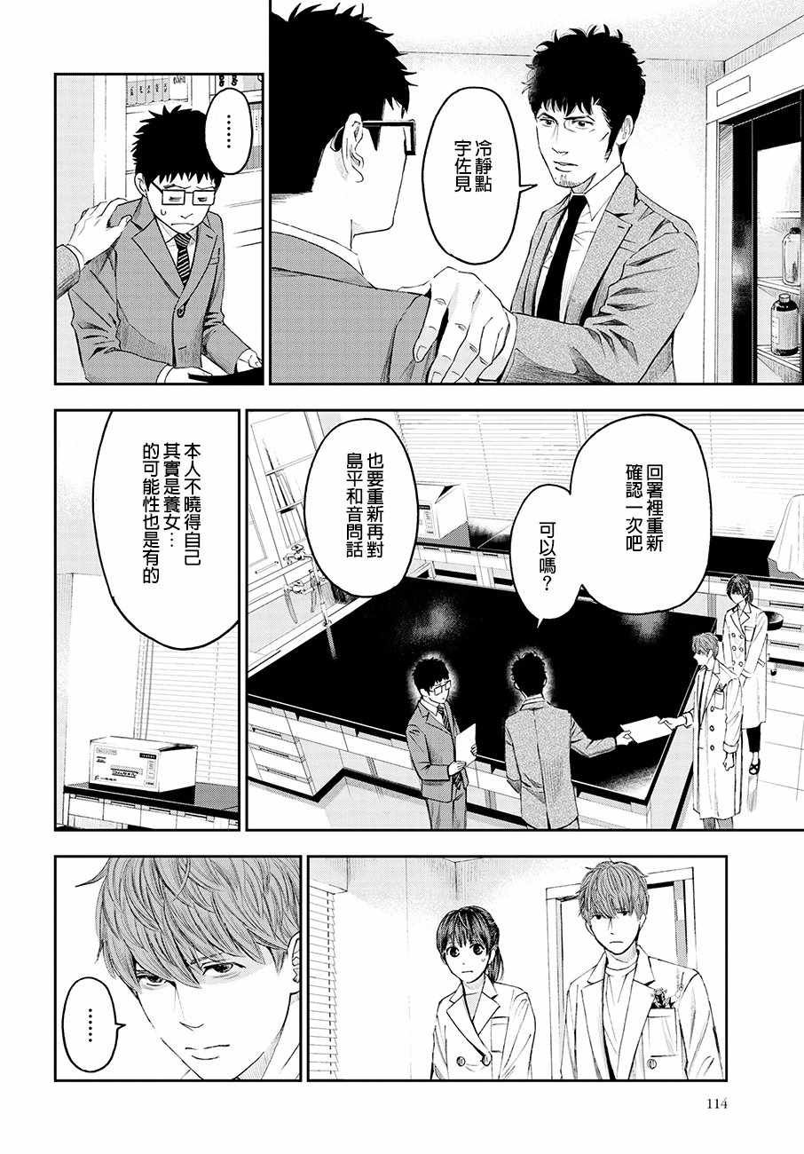 第33话