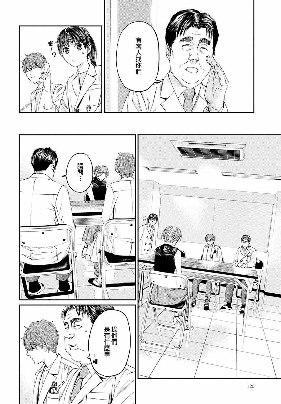 第33话