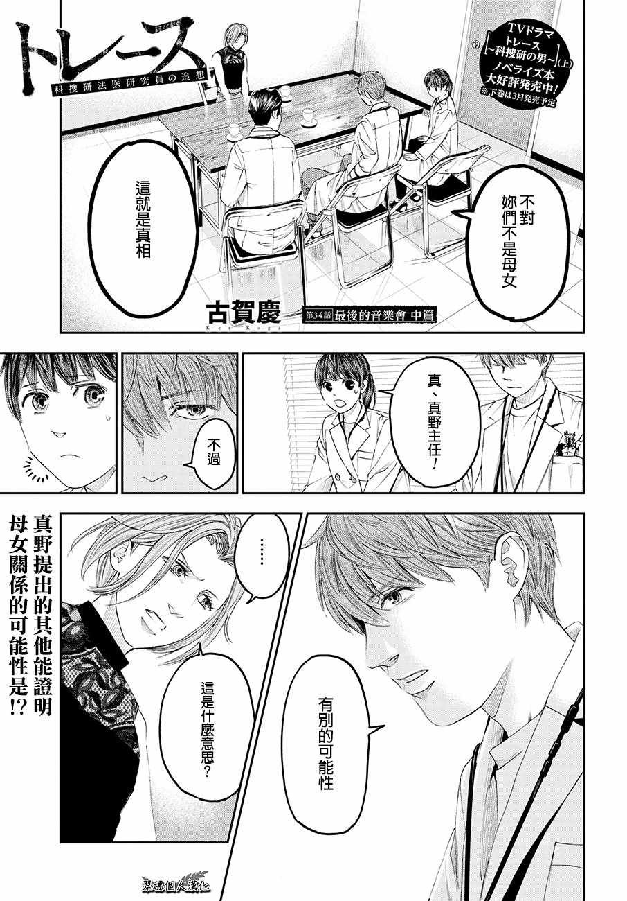 第34话