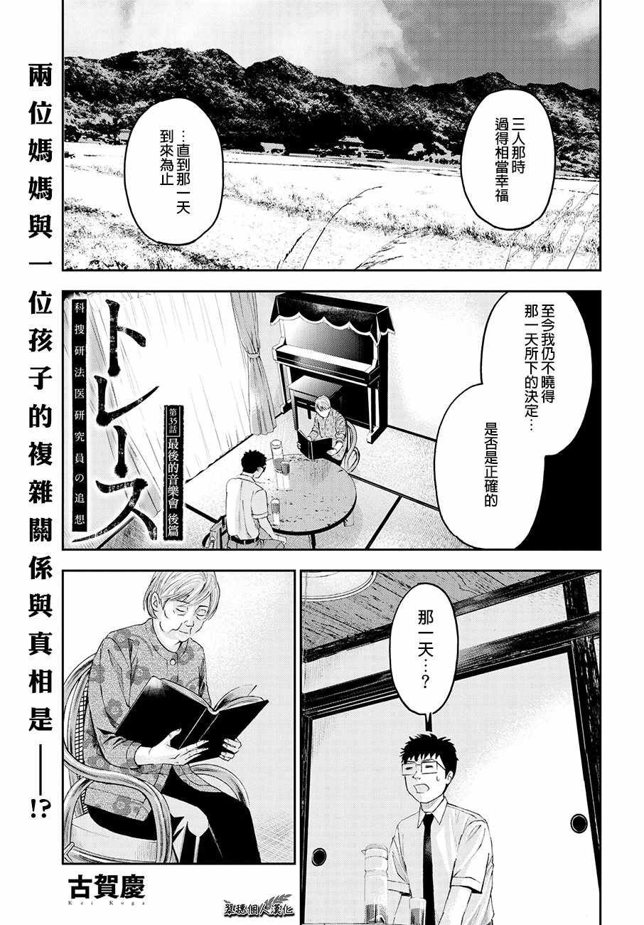 第35话
