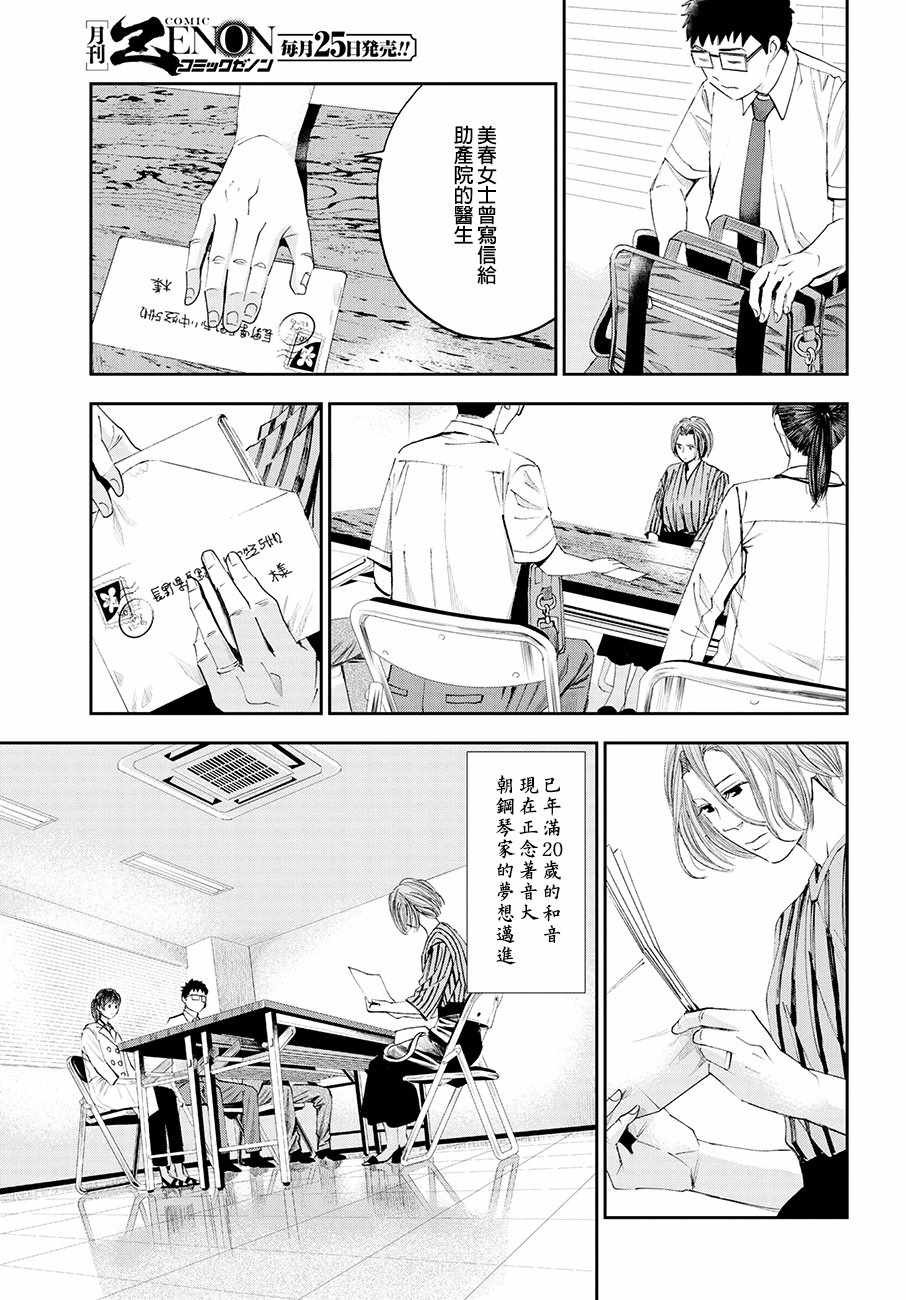 第35话
