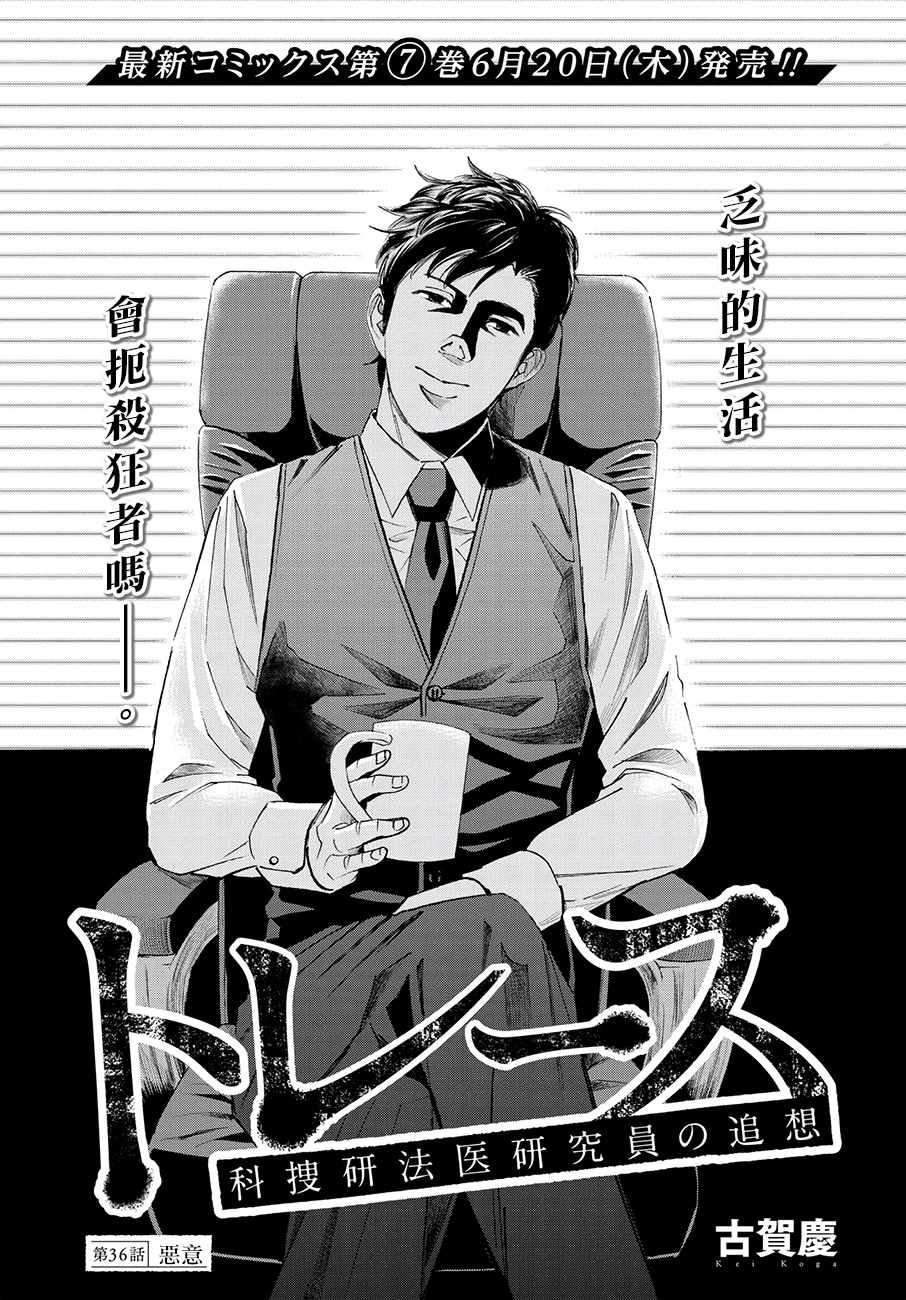 第36话