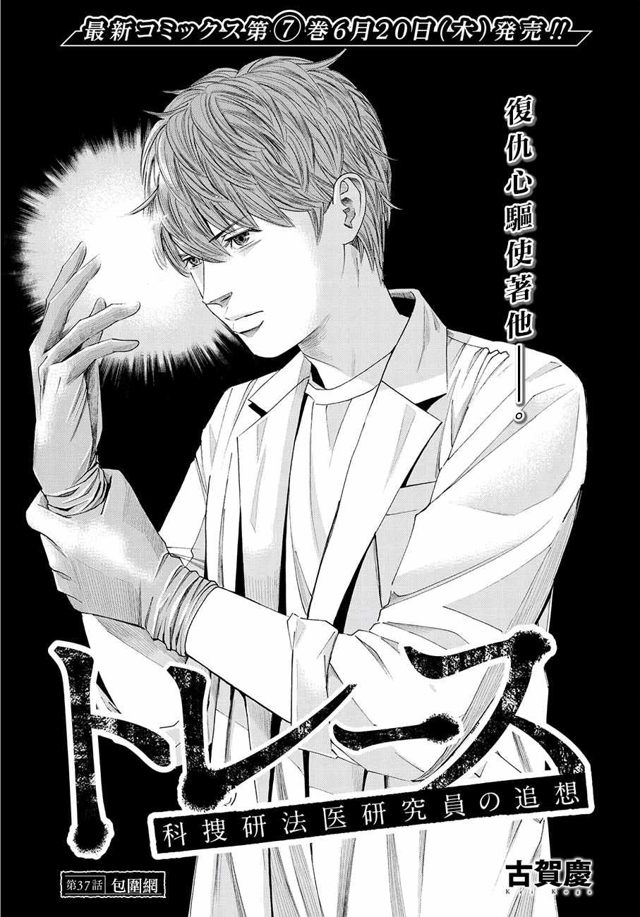 第37话