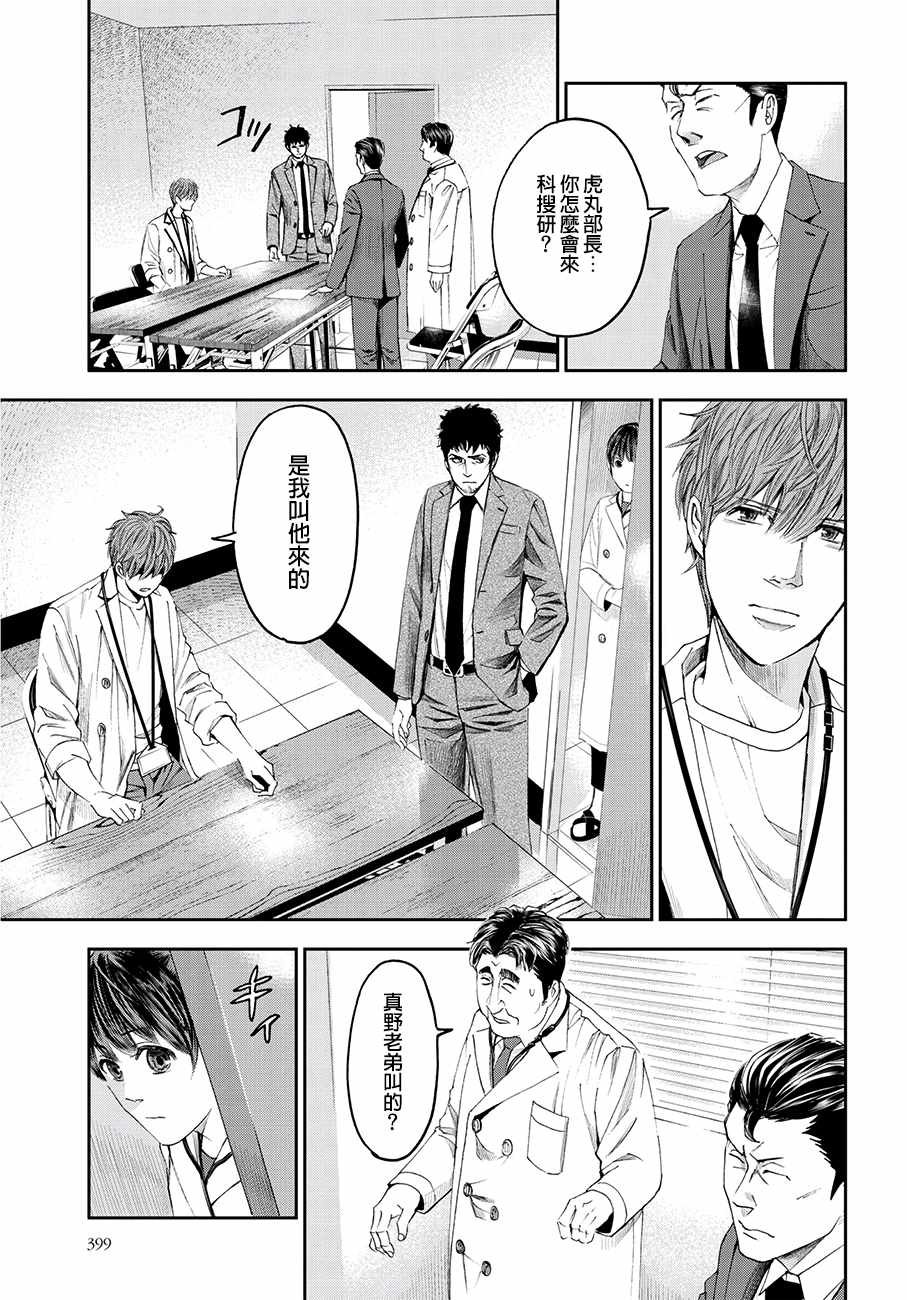第37话